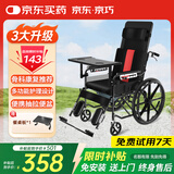 京巧轮椅全躺小型轻便折叠减震带坐便手推老人专用出行便携旅行代步车