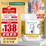 Krauterhof德国马膏白金马膏原装进口七叶庄园马栗按摩凝胶马油膏250ml白金
