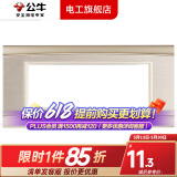 公牛118型混合插座面板香槟金拉丝金功能键模块自由组合搭配 三位面板框架