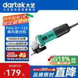 大艺角磨机PAG01-125打磨机切割机多功能木材金属瓷砖切割1050W抛光机