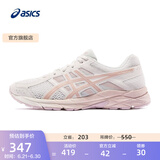 亚瑟士ASICS女鞋网面跑鞋百搭缓震运动鞋透气跑步鞋 GEL-CONTEND 4 米色105 37.5