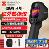 海康微影（HIKMICRO）热成像仪红外线热像仪高精度夜视仪探测仪电力测温地暖漏水热像仪 E09单光（2.4英吋屏192*192）