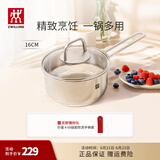 双立人（ZWILLING）不锈钢奶锅小汤锅婴儿辅食锅16cm热奶锅小蒸锅电磁炉小锅泡面锅 奶锅 16cm