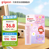 贝亲（Pigeon）儿童变色护唇膏 宝宝儿童润唇膏（无香型）3.8g IA291