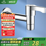 名爵（MEJUE）加长拖布池水嘴 铜 墩布池龙头 陶瓷阀芯快开加长 水嘴Z-016441