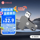 华硕（ASUS）a豆64GB USB3.2Gen 1金属旋转U盘时尚耐用陨石灰 商务必备 学习办公投标电脑通用U300系列