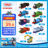托马斯&朋友 （THOMAS&FRIENDS）(随机款式1辆)生日礼物男孩玩具火车-中型合金小火车HFX91