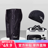 佑游泳裤男士六件套平光近视度数泳镜泳帽套装速干平角泳裤游泳装备 五分仿鲨鱼皮黑色平光(五件套) XL(110斤-135斤)
