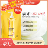 隆力奇380ml蛇胆硫磺多效沐浴皂液（补充装）