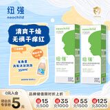  纽强新生儿宝宝护肤霜清爽水润护肤乳不油腻 婴幼儿精华露200g*2
