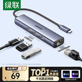 绿联Type-C转网口扩展坞千兆拓展坞网线转接头USB接口扩展器雷电转换器通用苹果电脑MacBook笔记本