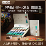 小罐茶非遗系列大红袍金骏眉红茶桂花乌龙铁观音组合120g茶叶礼盒