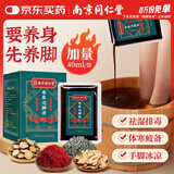同仁堂泡脚药包草本足浴液艾草艾叶祛湿驱寒暖足助眠男女士儿童泡脚包