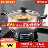 苏泊尔（SUPOR）304不锈钢小红圈汤锅大小号复底炖锅火锅煮面锅 燃气灶电磁炉通用 适用2-3人 升级加厚款 直径 22cm
