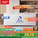 澳柯玛（AUCMA）737升家用大容量冰柜 卧式大冰箱 冷藏冷冻单温冷柜 商超雪糕柜 一级能效 BC/BD-737TC 国家补贴