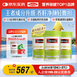 Swisse斯维诗2代护肝片2.8倍浓度奶蓟草养肝净颜轻腹担120片/瓶*3瓶