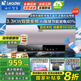 海尔（Haier）热水器电热水器家用一级能效免换镁棒3300W速热储水式可选双管变频内胆免洗上门安装海尔智家出品 60L 3300W 双管变频水质可视AI智慧节能