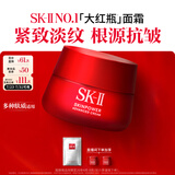 SK-II大红瓶面霜50g乳液抗老护肤品套装礼盒sk2化妆品全套skii生日礼物