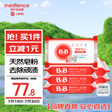 保宁（B&B）婴儿宝宝专用尿布洗衣皂儿童内衣内裤肥皂母婴洗护【200g*6块】