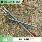 牧高笛（MOBIGARDEN）地钉 户外露营十字菱形不锈钢地钉快挂孔地钉 NX20672044 岩石灰