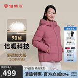 坦博尔羽绒服女短款秋冬连帽宽松保暖女士外套厚TD236356 粉黛红 190 