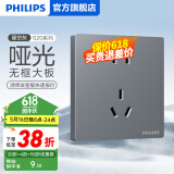 飞利浦（PHILIPS）开关插座面板S20灰86型斜5五孔墙壁插座家用暗装电工电料二三插座 大间距五孔插座（10A）单只