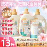 植护樱花香水洗衣液13斤（2kg*3瓶+500g*1袋补充装）持久留香去渍内衣
