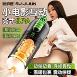 随机君电动飞机杯男用全自动加热吮吸吞吐伸缩圣杯成人用品男人专用抽插