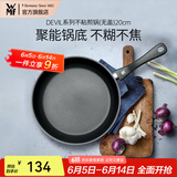 WMF不粘煎锅平底锅炒菜锅煎蛋锅牛排锅电磁炉燃气灶通用家用Devil DEVIL系列不粘煎锅（无盖） 20cm