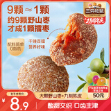三只松鼠陈皮擂枣80g 休闲零食红骏枣水果干蜜饯果脯办公室网红小吃