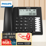 飞利浦（PHILIPS）酒店前台电话机座机/公司办公室老板桌黑名单双插口一键拨号固定电话 CORD028(黑色)