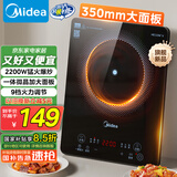 美的（Midea）家用电磁炉电陶炉电池炉2200W大功率猛火新型电磁灶一体微晶面板爆炒炒菜智能定时火锅炉MC-22MB06