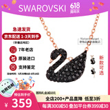 施华洛世奇（SWAROVSKI）天鹅项链系列 优雅魅力锁骨链 生日情人节520礼物送女友时尚饰品 【停产】小号黑天鹅 5204133