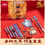 得力（deli）哪吒敖丙文具盲袋套装铅笔中性笔橡皮直尺记事贴小孩初高中学生生日礼物伴手礼精美文具开学礼物