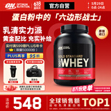 ON金标乳清蛋白粉5磅巧克力椰子味 美国进口 分离乳清为主 运动塑型