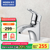 摩恩（MOEN）面盆水龙头 冷热水洗手盆洗脸盆水龙头GN90113