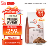 醇粹狗粮40斤装 爱你通用犬粮大中小型金毛拉布拉多成犬狗粮20kg
