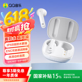 QQ音乐ET23-云烟白真无线蓝牙降噪耳机半入耳通话降噪超长续航