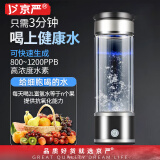 京严 【出口品质】日本富氢水杯水素杯富氢杯高浓度电解制氢养生水杯 升级新款 E3手提便携水杯 350ml
