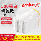 盛富永手套线手套棉纱劳保加厚工作耐磨防滑加密白手套工地干活车间劳防手套批发 【单包钜惠】（500g棉线）12双