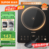 苏泊尔（SUPOR）超猛火家用电磁炉电陶炉新型电磁灶电池炉大功率一体大面板火锅炉一套带锅配锅C22-IA823C国家补贴