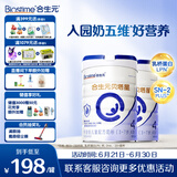 合生元（BIOSTIME）贝塔星 学龄前儿童奶粉 消化吸收 4段(3岁或以上)DHA 800克*2