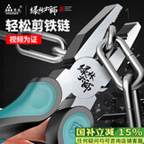 绿林（GREENER）老虎钳钢丝钳8寸家用钳子省力工业级多功能虎口钳大师系列剪线钳