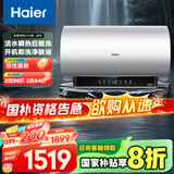 海尔（Haier）【小红花JH9】60升电热水器 无垢鲜活水净水洗 JH7升级款 3D巨能洗3300W变频节能速热家用储水式