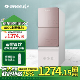 格力（GREE） 净水器家用反渗透净水机1.98L近800G大流量净饮机厨下式自来水过滤器纯水机4年免换RO滤芯 WTE-PT90-2061