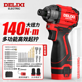 德力西（DELIXI）无刷冲击起子机锂电起子机家用电动螺丝刀多功能冲击手电钻 三档强冲击起子机两点+20件套