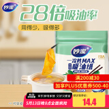妙洁 一次性MAX吸油纸 40张 吸油量加强 食物煲汤厨房用品