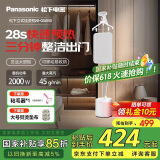 松下挂烫机家用 电熨斗 手持挂烫机 纳米水离子技术 增压蒸汽熨斗高端 NI-GSJ050-C奶油色