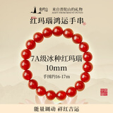 普陀山红玛瑙手串水晶玛瑙手链转运珠生日礼物 红玛瑙-10mm