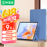 毕亚兹适用2024款荣耀平板V9保护套 荣耀平板电脑11.5英寸保护壳 三折支架四边全包轻薄防摔PB560-薰衣草